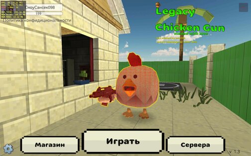 Legacy Chicken Gun 1.4.2. Скриншот 1