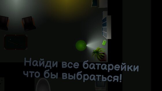 Побег из подвала. Скриншот 3