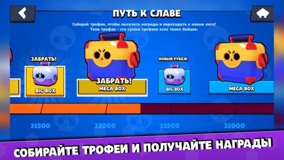 Бокс Симулятор для Brawl Stars 1.82. Скриншот 13