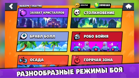 Бокс Симулятор для Brawl Stars 1.82. Скриншот 14