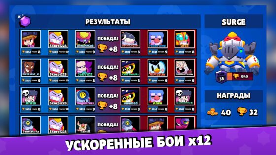Бокс Симулятор для Brawl Stars 1.82. Скриншот 15