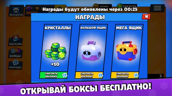 Бокс Симулятор для Brawl Stars 1.82. Скриншот 16