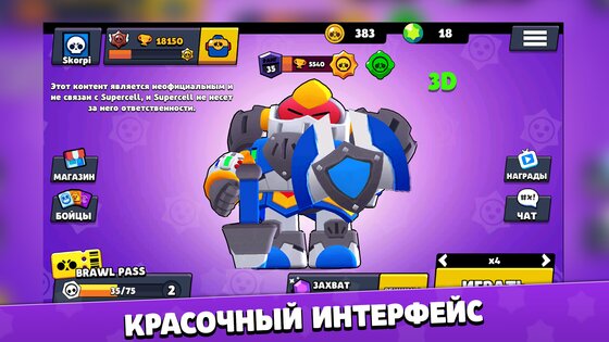 Бокс Симулятор для Brawl Stars 1.82. Скриншот 17