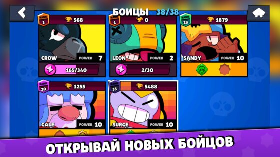 Бокс Симулятор для Brawl Stars 1.82. Скриншот 22