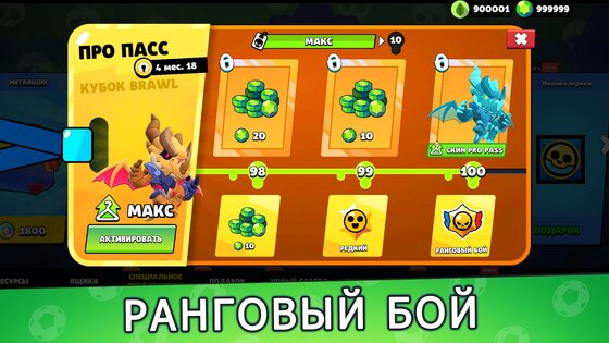 Бокс Симулятор для Brawl Stars 2.13. Скриншот 5