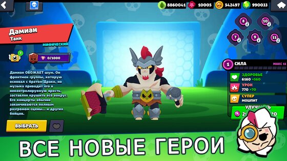 Бокс Симулятор для Brawl Stars 2.13. Скриншот 8