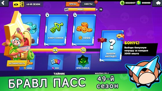 Бокс Симулятор для Brawl Stars 2.13. Скриншот 9