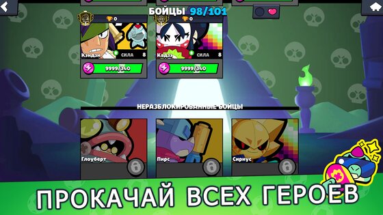 Бокс Симулятор для Brawl Stars 2.13. Скриншот 12