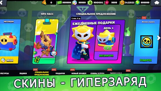 Бокс Симулятор для Brawl Stars 2.13. Скриншот 16