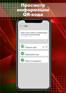 Сканер QR & Штрих-кодов 7.0.1 release(7.0.1. Скриншот 4
