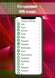 Сканер QR & Штрих-кодов 7.0.1 release(7.0.1. Скриншот 3