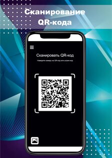 Сканер QR & Штрих-кодов 7.0.1 release(7.0.1. Скриншот 2