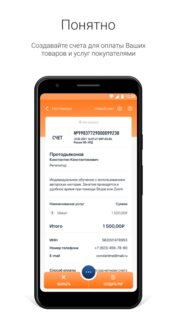 Мой Налог 4.9.0-prod. Скриншот 5