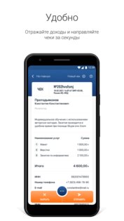 Мой Налог 4.9.0-prod. Скриншот 1