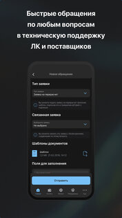 Мой газ 7.9.4. Скриншот 4