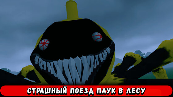 Чу-Чу Поезд Пожиратель Чарльз 1.4.1. Скриншот 13
