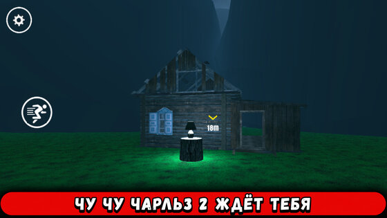 Чу-Чу Поезд Пожиратель Чарльз 1.4.1. Скриншот 16