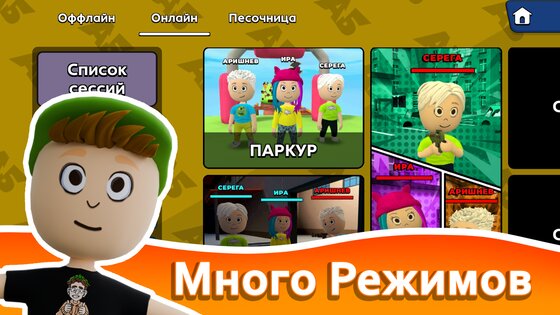 АБ Гейм 0.0.1. Скриншот 3