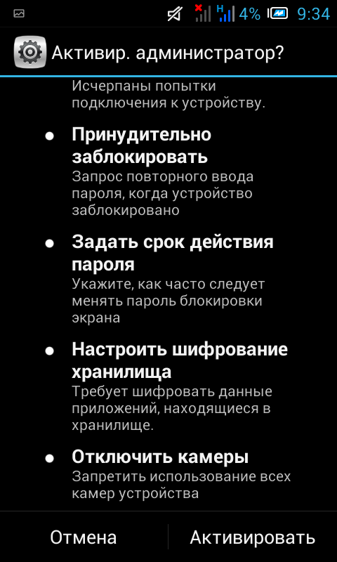 Подозрительная программа.. Скриншот 3