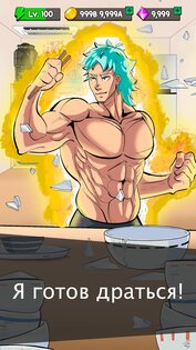 Food Fighter Clicker 10.16.9. Скриншот 4