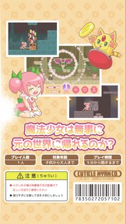 Magical Girl Critical 3.2.1. Скриншот 10