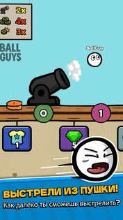Ball Guys 1.2.0. Скриншот 3