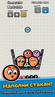 Ball Guys 1.2.0. Скриншот 9
