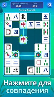 Mahjong Slide 1.6.0. Скриншот 1