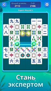 Mahjong Slide 1.6.0. Скриншот 5