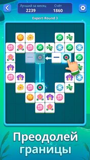 Mahjong Slide 1.6.0. Скриншот 9