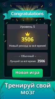 Mahjong Slide 1.6.0. Скриншот 13