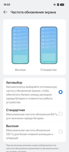 Зачем смартфону зеркало на задней крышке? Обзор realme 16 5G — Дисплей. 2