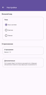 ES Manager 1.0. Скриншот 6