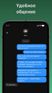 Граф: Приватный мессенджер. Скриншот 3