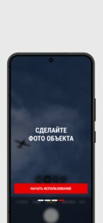Радар.НФ 32. Скриншот 6