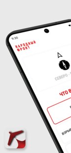 Радар.НФ 32. Скриншот 1