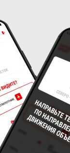 Радар.НФ 32. Скриншот 2
