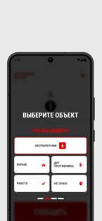Радар.НФ 32. Скриншот 4