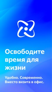 Мой Энергосбыт 2.10.0. Скриншот 1