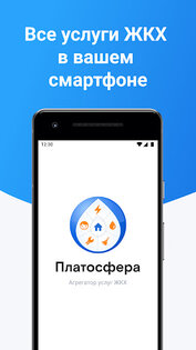 Платосфера 2.0.163. Скриншот 1
