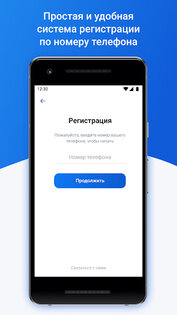 Платосфера 2.0.163. Скриншот 2