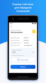 Платосфера 2.0.163. Скриншот 4
