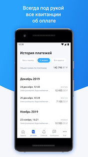 Платосфера 2.0.163. Скриншот 5