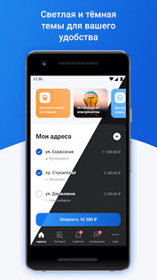 Платосфера 2.0.163. Скриншот 6