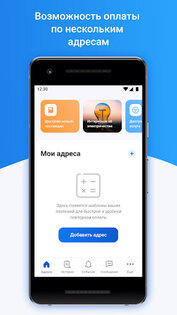 Платосфера 2.0.163. Скриншот 8