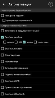 Стрелка 25.01.1s. Скриншот 7