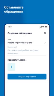 Оплата за газ 1.3.3. Скриншот 2