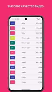 Скачать YouTube TikTok видео 59.0-rustore. Скриншот 3
