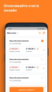 ЕИРЦ СПб/ПСК 3.17.7. Скриншот 3