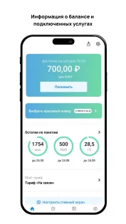 На связи + 11.5. Скриншот 1